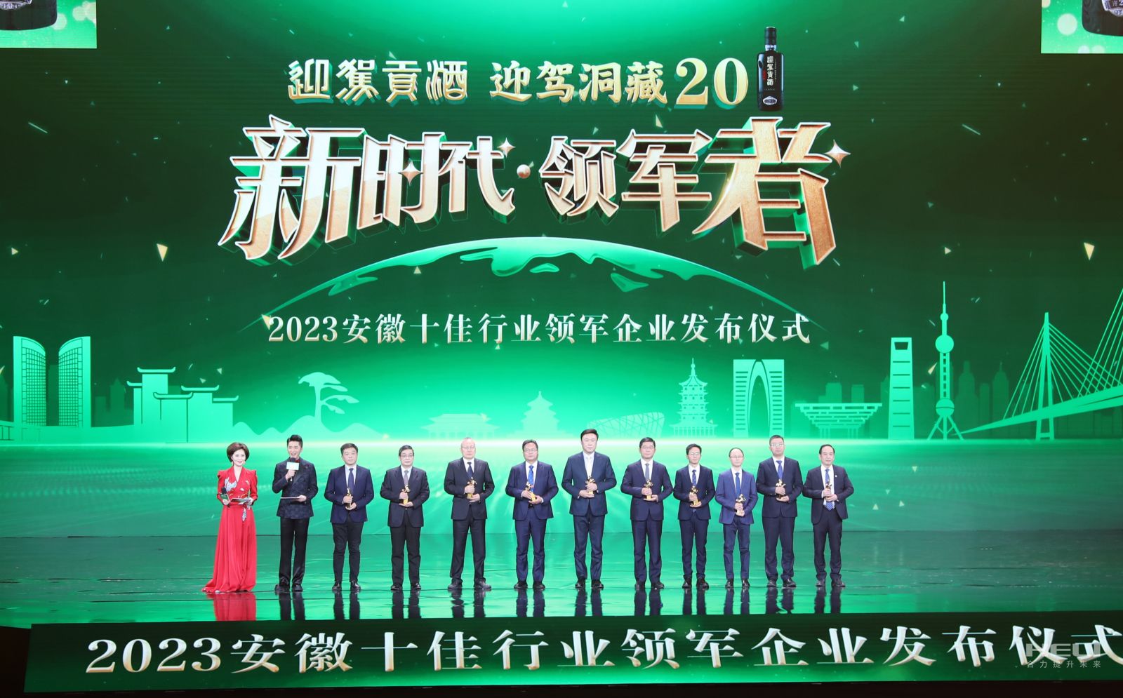 時(shí)代先行(xíng) 行(xíng)業(yè)領軍 ——集團公司獲評“2023安徽十佳行(xíng)業(yè)領軍企業(yè)”