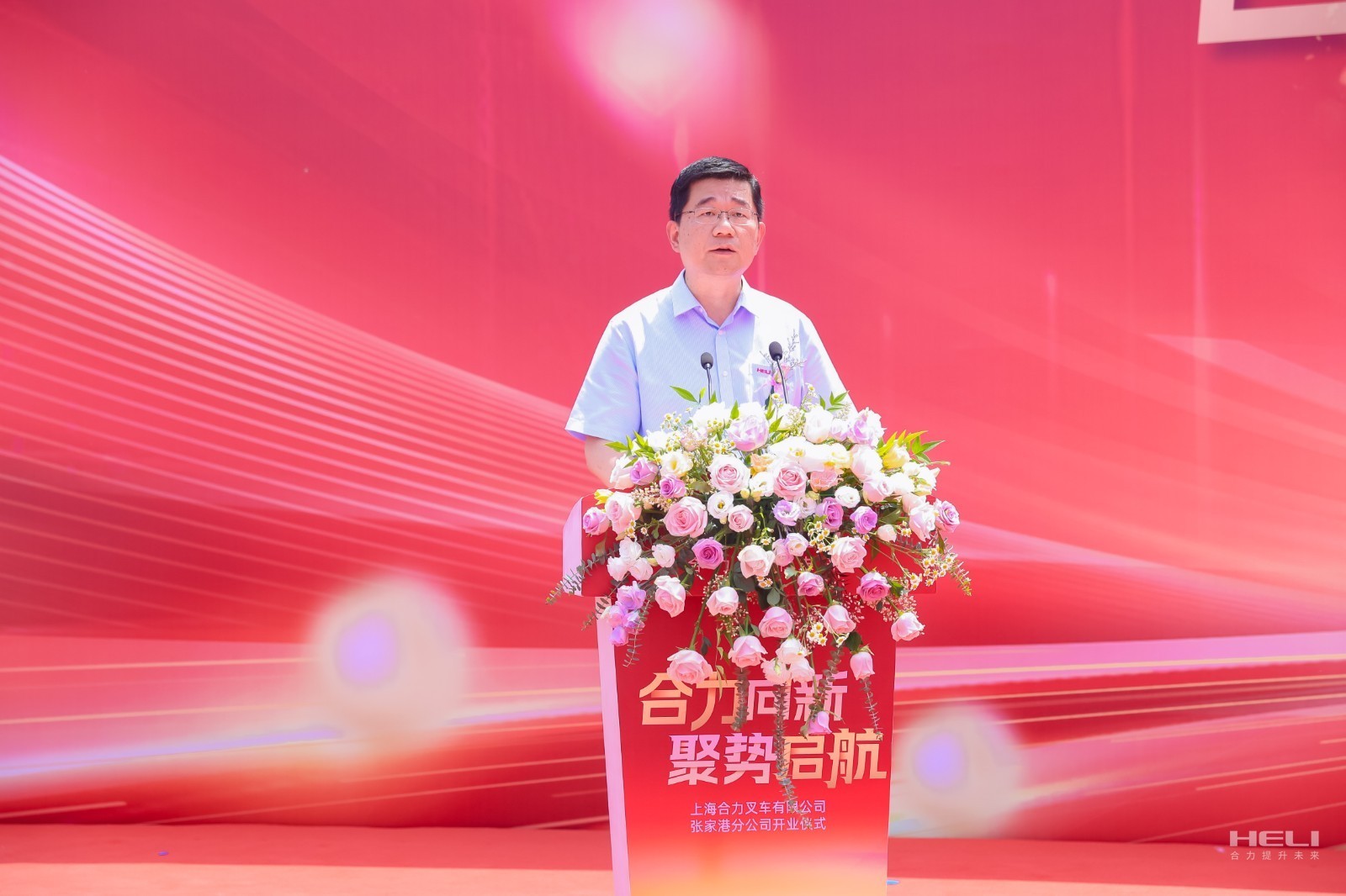 合力向新 聚勢啓航——周峻出席上(shàng)海(hǎi)合力叉車(chē)張家(jiā)港分(fēn)公司開(kāi)業(yè)儀式