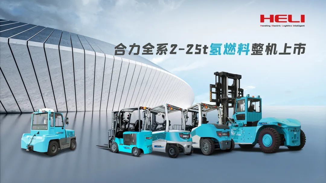 氫能(néng)有(yǒu)我，合力擔當！為(wèi)您提供一(yī)站(zhàn)式氫能(néng)解決方案！