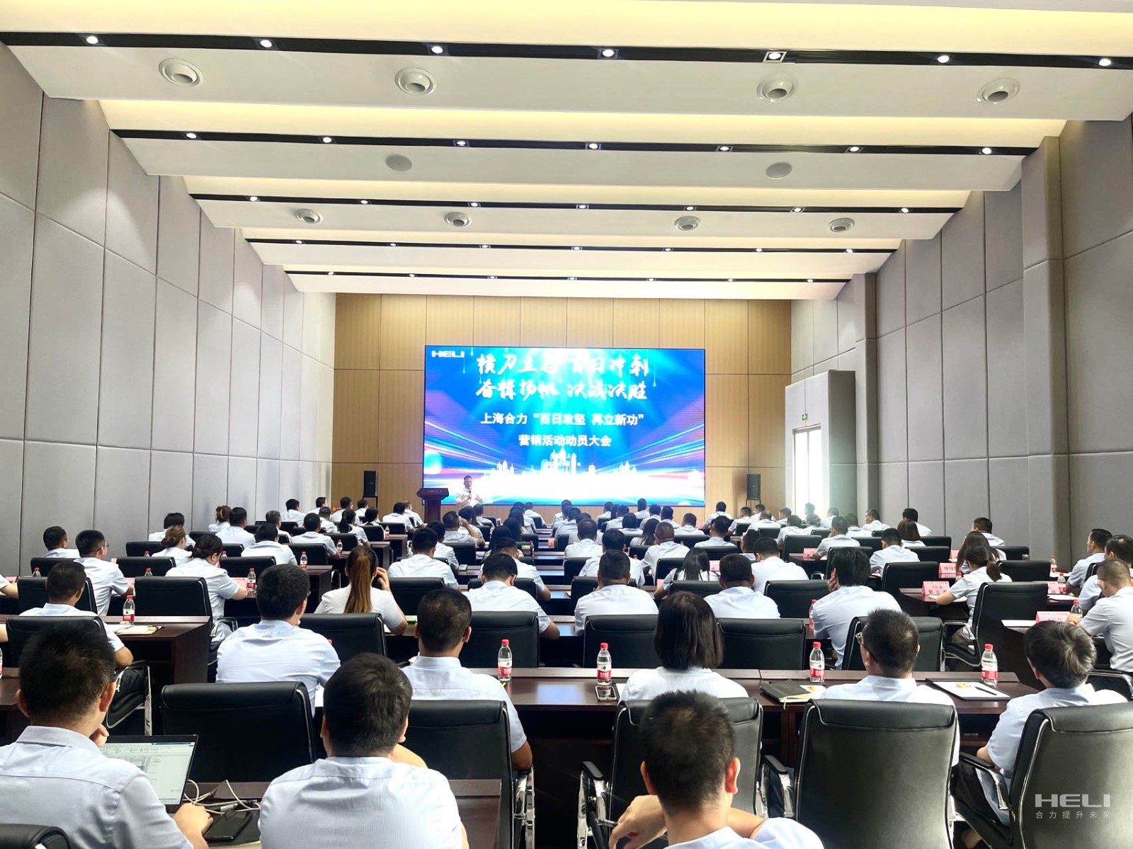 橫刀(dāo)立馬 百日(rì)沖刺 奮楫揚帆 決戰決勝 ——上(shàng)海(hǎi)合力召開(kāi)“百日(rì)攻堅 再立新功”營銷活動動員(yuán)大(dà)會(huì)暨8月(yuè)份營銷工(gōng)作(zuò)會(huì)議(yì)