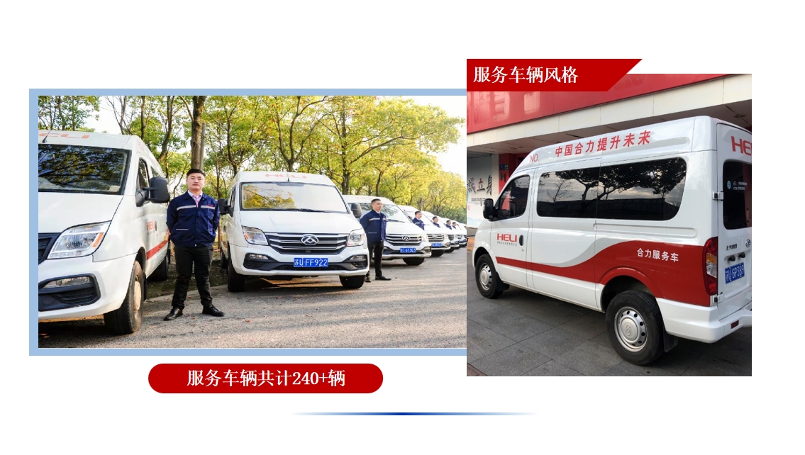 服務車(chē)輛(liàng)風(fēng)格