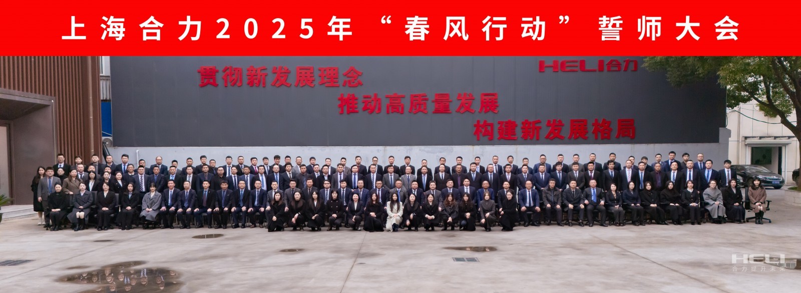 “奮戰春天裡(lǐ) 勇奪開(kāi)門(mén)紅(hóng)”系列報(bào)道(dào)（五十六） 勢如(rú)破竹 火(huǒ)力全開(kāi) 劍指巅峰 當“燃”必勝——上(shàng)海(hǎi)合力召開(kāi)春風(fēng)行(xíng)動誓師(shī)大(dà)會(huì)